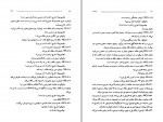 دانلود PDF کتاب جاده هوشنگ گلمکانی 📕-1