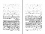 دانلود PDF کتاب جاده هوشنگ گلمکانی 📕-1