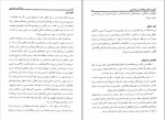 دانلود PDF کتاب روانشناسی جاسوسی علی شمس 📕-1