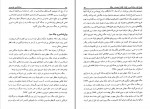 دانلود PDF کتاب روانشناسی جاسوسی علی شمس 📕-1