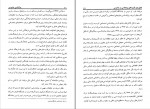 دانلود PDF کتاب روانشناسی جاسوسی علی شمس 📕-1