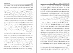 دانلود PDF کتاب روانشناسی جاسوسی علی شمس 📕-1