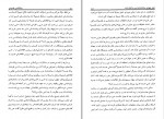 دانلود PDF کتاب روانشناسی جاسوسی علی شمس 📕-1