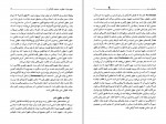 دانلود PDF کتاب جامعه مدنی محمد تقی برومند 📕-1