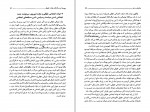 دانلود PDF کتاب جامعه مدنی محمد تقی برومند 📕-1