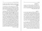 دانلود PDF کتاب جامعه مدنی محمد تقی برومند 📕-1