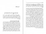 دانلود PDF کتاب جامعه مدنی محمد تقی برومند 📕-1