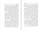 دانلود PDF کتاب جان های آشنا جلال ستاری 📕-1
