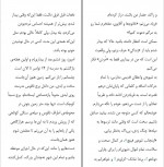 دانلود PDF کتاب جایی که عاشق بودیم فرانک معنوی 📕-1