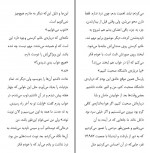 دانلود PDF کتاب جایی که عاشق بودیم فرانک معنوی 📕-1