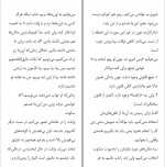 دانلود PDF کتاب جایی که عاشق بودیم فرانک معنوی 📕-1