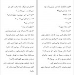 دانلود PDF کتاب جایی که عاشق بودیم فرانک معنوی 📕-1