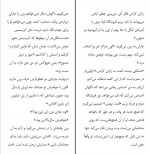 دانلود PDF کتاب جایی که عاشق بودیم فرانک معنوی 📕-1