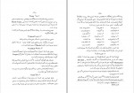 دانلود PDF کتاب جشن های ایران باستان اورنگ 📕-1