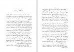 دانلود PDF کتاب جشن های ایران باستان اورنگ 📕-1