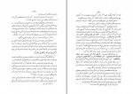 دانلود PDF کتاب جشن های ایران باستان اورنگ 📕-1