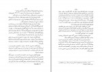 دانلود PDF کتاب جشن های ایران باستان اورنگ 📕-1