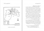 دانلود PDF کتاب جغرافیای شهرستان بیرجند محمد علی احمدیان 📕-1