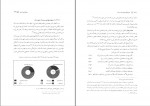 دانلود PDF کتاب جغرافیای شهرستان بیرجند محمد علی احمدیان 📕-1