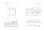 دانلود PDF کتاب جغرافیای شهرستان بیرجند محمد علی احمدیان 📕-1