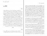 دانلود PDF کتاب جلوه های معلمی استاد مطهری 📕-1