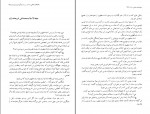 دانلود PDF کتاب جلوه های معلمی استاد مطهری 📕-1