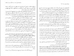 دانلود PDF کتاب جلوه های معلمی استاد مطهری 📕-1