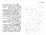 دانلود PDF کتاب جلوه های معلمی استاد مطهری 📕-1