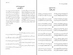 دانلود PDF کتاب جلوه های معلمی استاد مطهری 📕-1