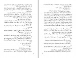دانلود PDF کتاب جمعه 10 احمد شاملو 📕-1