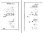 دانلود PDF کتاب جمعه 10 احمد شاملو 📕-1