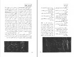 دانلود PDF کتاب جمعه 10 احمد شاملو 📕-1