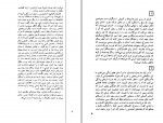 دانلود PDF کتاب جمعه 11 احمد شاملو 📕-1