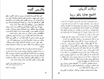دانلود PDF کتاب جمعه 11 احمد شاملو 📕-1