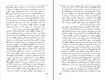 دانلود PDF کتاب جمعه 11 احمد شاملو 📕-1