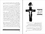 دانلود PDF کتاب جمعه 11 احمد شاملو 📕-1