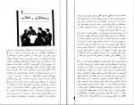 دانلود PDF کتاب جمعه 5 احمد شاملو 📕-1