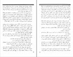 دانلود PDF کتاب جمعه 5 احمد شاملو 📕-1