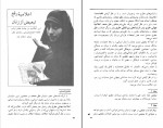 دانلود PDF کتاب جمعه 5 احمد شاملو 📕-1