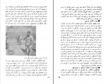 دانلود PDF کتاب جمعه 5 احمد شاملو 📕-1