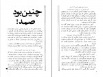 دانلود PDF کتاب جمعه 6 احمد شاملو 📕-1