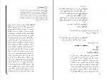 دانلود PDF کتاب جمعه 6 احمد شاملو 📕-1