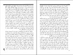 دانلود PDF کتاب جمعه 6 احمد شاملو 📕-1