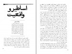 دانلود PDF کتاب جمعه 6 احمد شاملو 📕-1