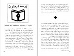 دانلود PDF کتاب جمعه 6 احمد شاملو 📕-1