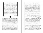 دانلود PDF کتاب جمعه 7 احمد شاملو 📕-1