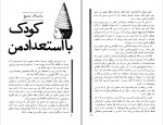 دانلود PDF کتاب جمعه 7 احمد شاملو 📕-1