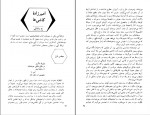 دانلود PDF کتاب جمعه 7 احمد شاملو 📕-1