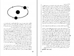 دانلود PDF کتاب جمعه 7 احمد شاملو 📕-1