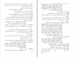 دانلود PDF کتاب جمعه 8 احمد شاملو 📕-1